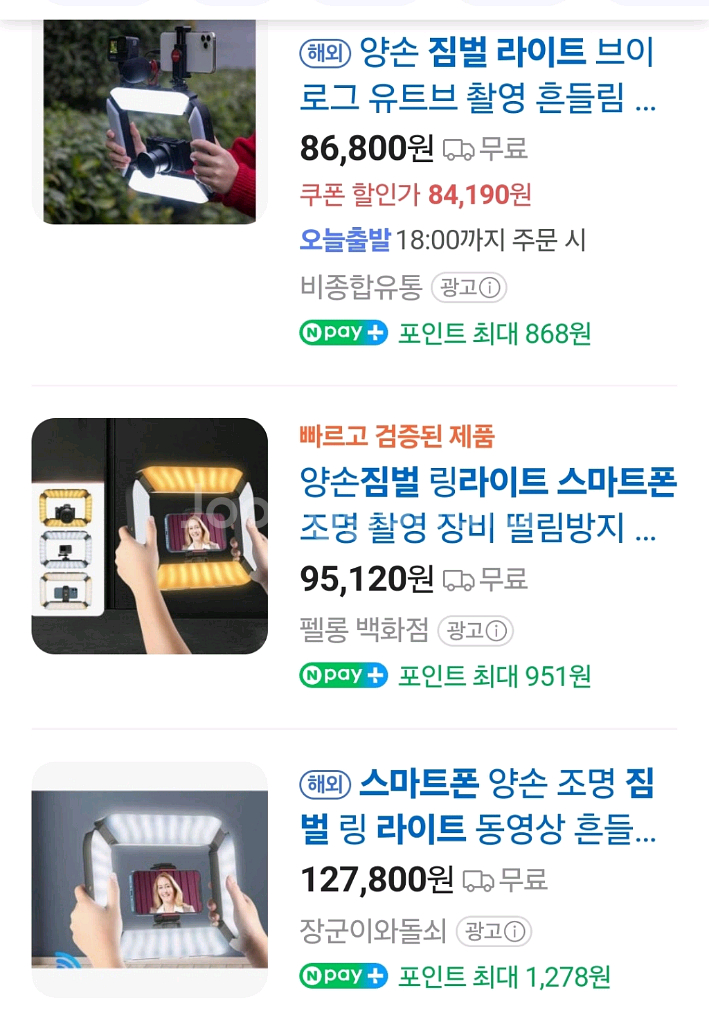 유튜브 뷰티샵 스마트폰 짐벌 라이트--1