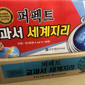 퍼펙트 교과서 세계지리