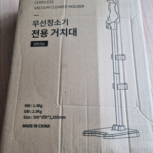 아이닉청소기거치대와 물걸레청소기