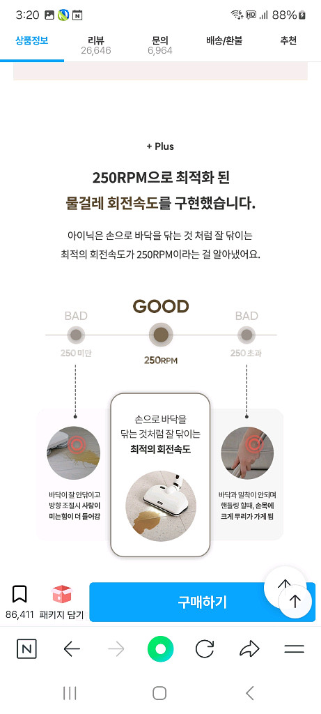 아이닉청소기거치대와 물걸레청소기--4