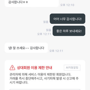 오즈모 포켓3 사기 피해자분들 찾습니다