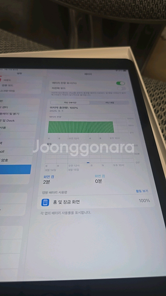 아이패드 7세대--3