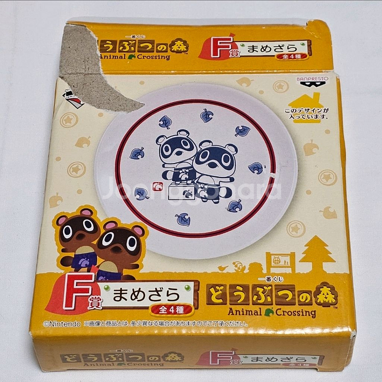 동물의숲 동숲 이치방쿠지 제일복권 F상 콩돌밤돌 접시--0