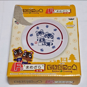 동물의숲 동숲 이치방쿠지 제일복권 F상 콩돌밤돌 접시