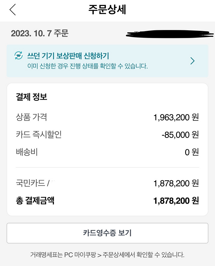 아이폰 15 Pro 256 블루티타늄 자급제 s급 풀박--8
