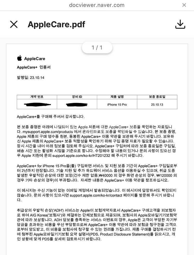 아이폰 15 Pro 256 블루티타늄 자급제 s급 풀박--9