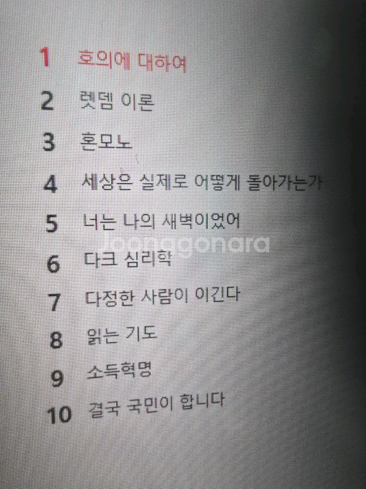 교보문고 도서 구매 (정가 10% 할인)--0