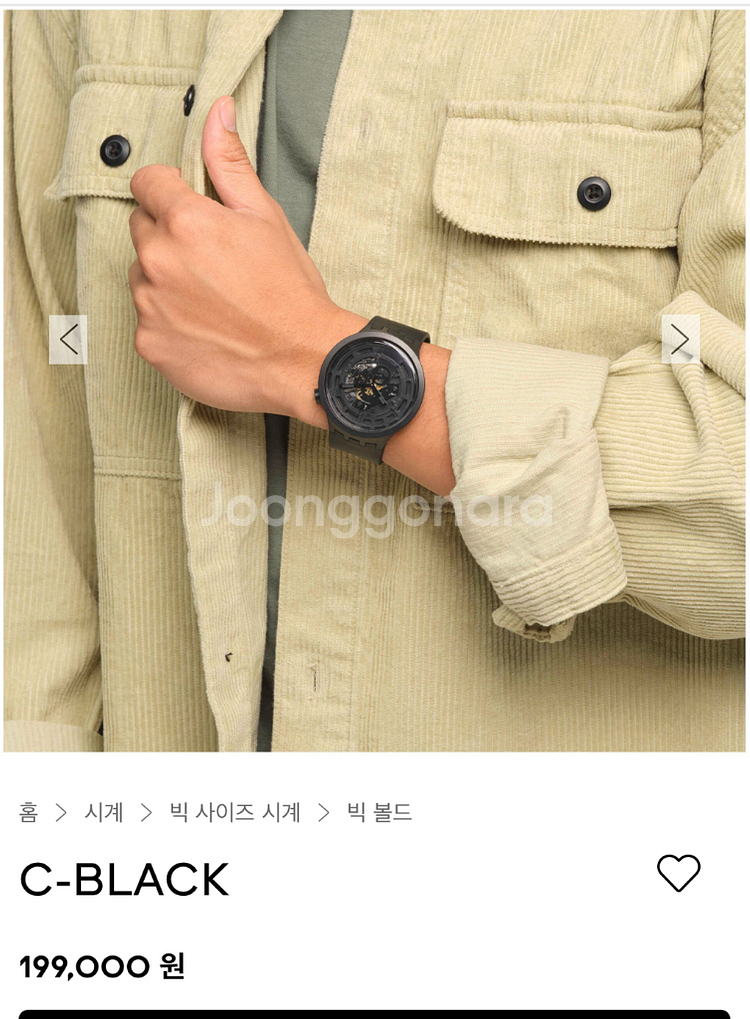 watches C-Black 시계--3
