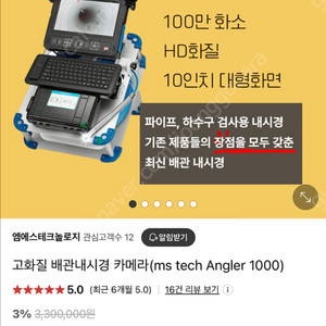 내시경 카메라