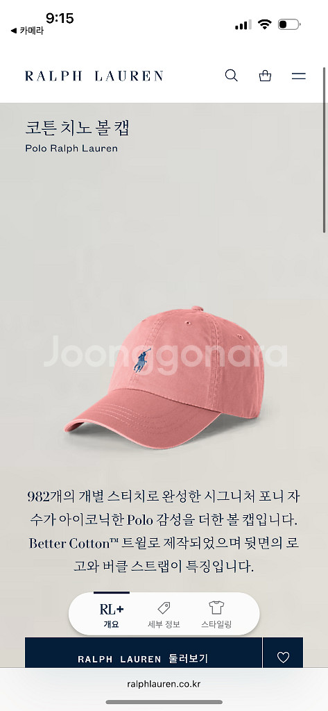 (새상품)폴로 코튼 치노 볼캡 데저트로즈--2