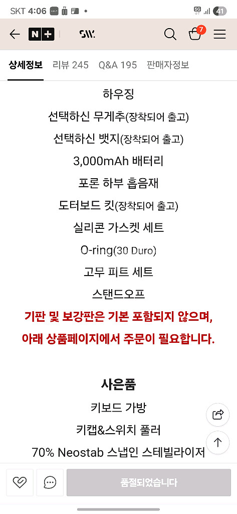 Qwertykey NEO70 핑크 판매합니다.--6