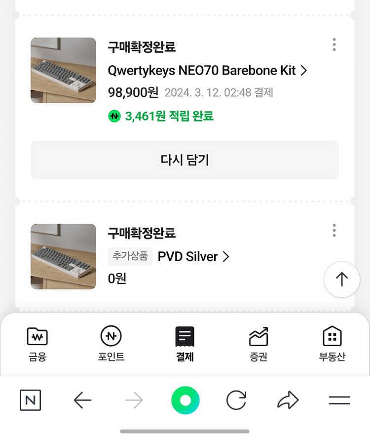 Qwertykey NEO70 핑크 판매합니다.--7