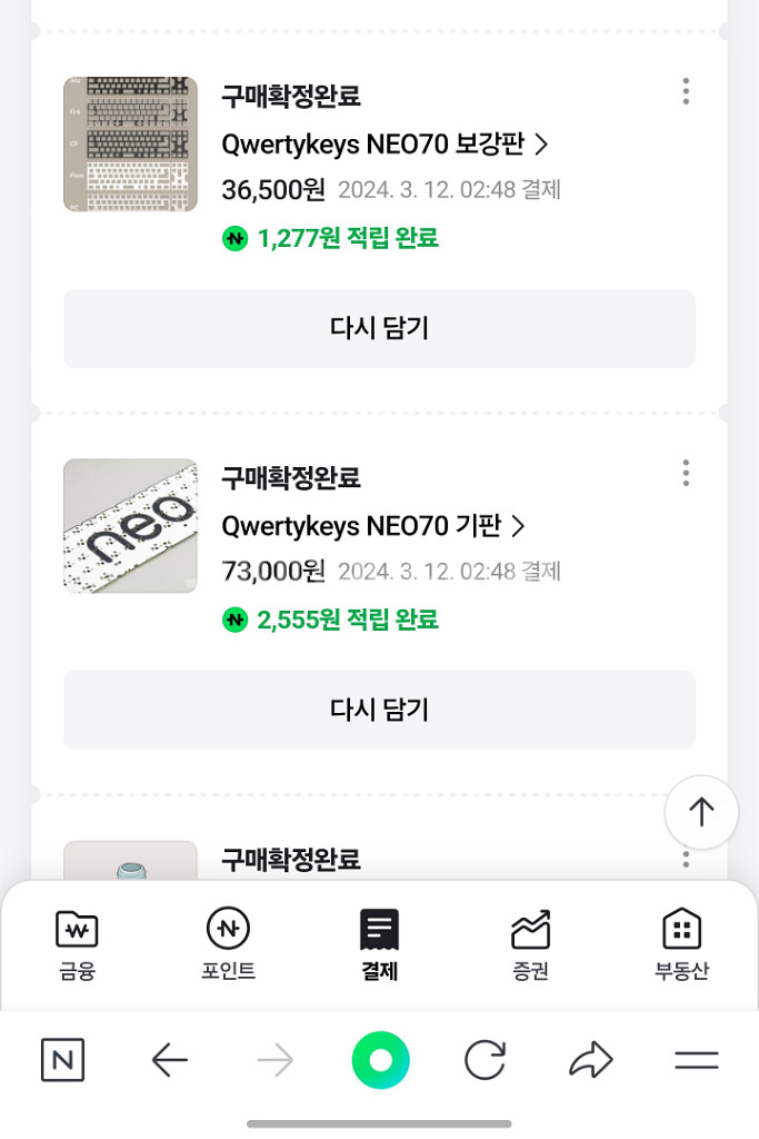 Qwertykey NEO70 핑크 판매합니다.--8