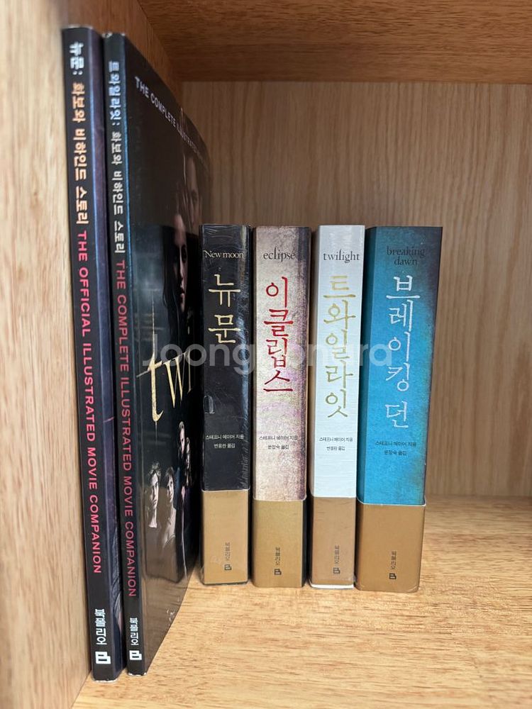 뉴문 이클립스 트와일라잇 브레이킹턴 소설책 화보집--0