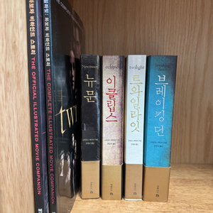뉴문 이클립스 트와일라잇 브레이킹턴 소설책 화보집