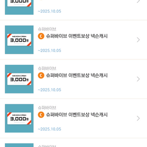 넥슨캐시 3천원권 5장 일괄