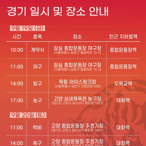 고연전 티켓 농구/아이스하키/럭비축구/야구