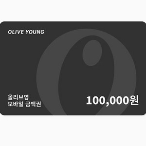 올리브영 10만원 기프티콘