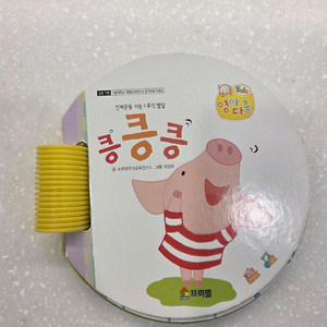 영아다중 킁킁킁 단권