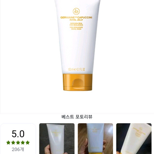 나눔구매) 카푸치니 로얄젤리마스크 2개씩