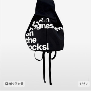 탄산마그네슘 온더락 백팩