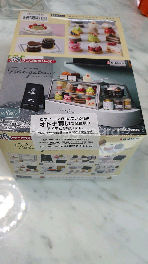 리멘트 단종식완 빠띠셰리 쁘띠가토 식완--0