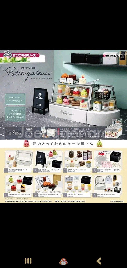 리멘트 단종식완 빠띠셰리 쁘띠가토 식완--4