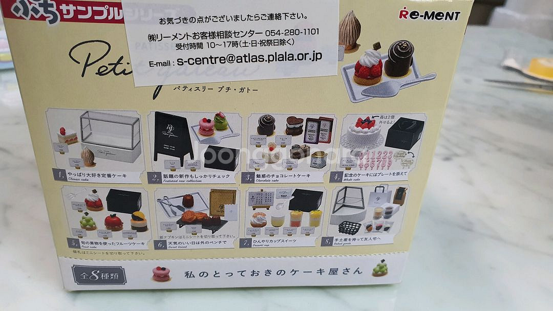 리멘트 단종식완 빠띠셰리 쁘띠가토 식완--2