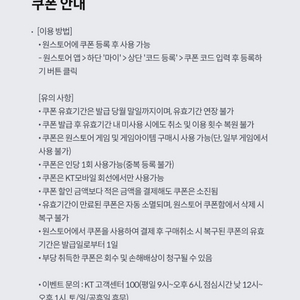 원스토어 게임 20% 할인쿠폰