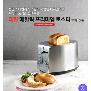 테팔 메탈릭 토스터기
