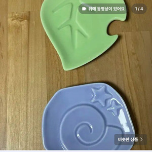 동물의숲 모동숲 스위치 화석 잎사귀 그릇 희귀 매물