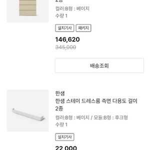 한샘 스테이드 서랍장 4단 아일랜드형