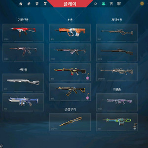 발로란트 굿즈