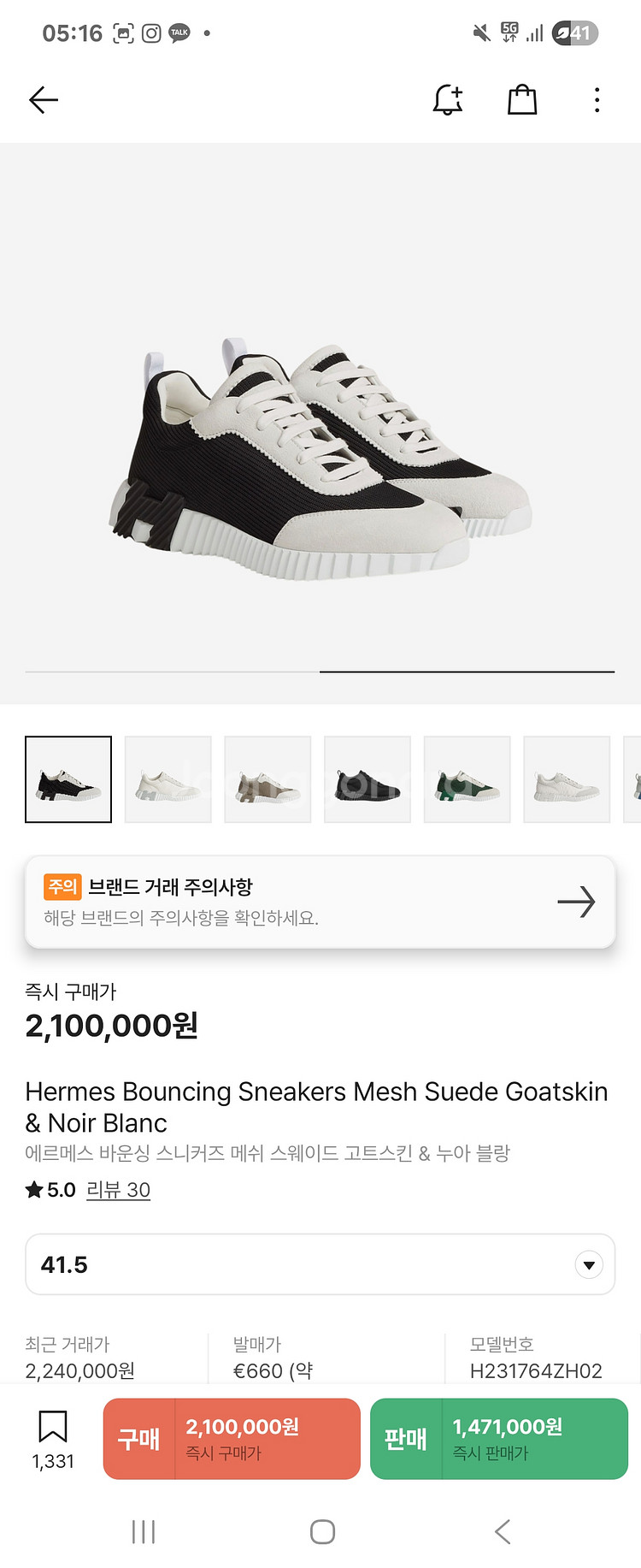 에르메스 바운싱--0