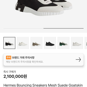 에르메스 바운싱