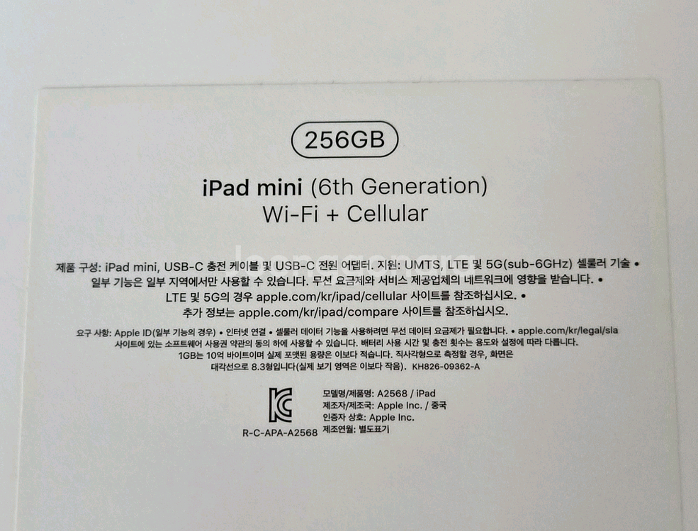 아이패드 미니 6세대 256gb 셀룰러--8