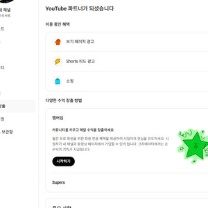 유튜브 수익창출 채널 1만명 판매합니다