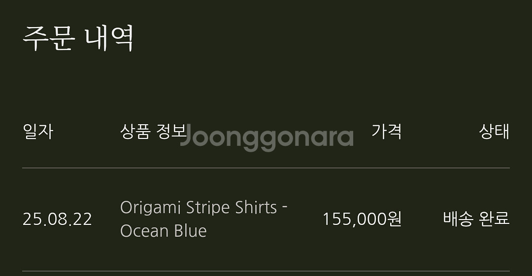 웨이비니스 오리가미 셔츠 (Ocean blue, 2사)--3