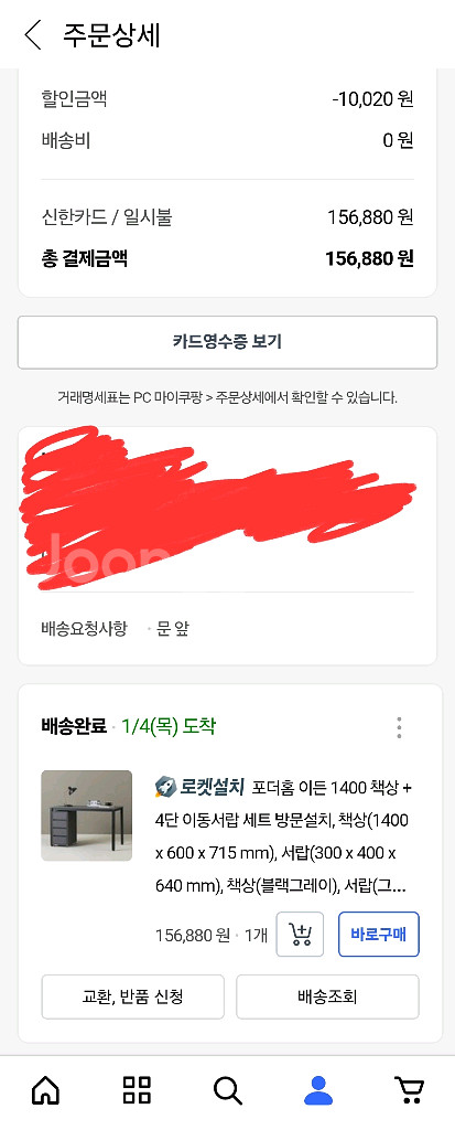 책상 1400--6