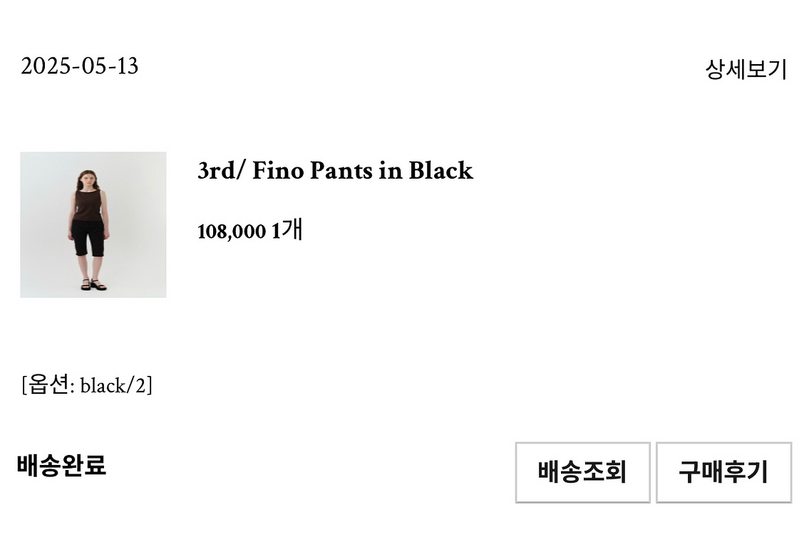 르에떼 피노팬츠--0