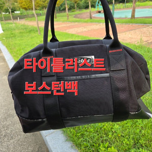 타이틀리스트 정품 블랙/레드 보스턴백