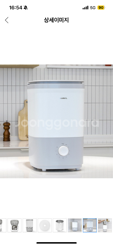 한일 짤순이 탈수기--0