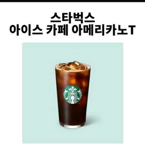스타벅스 아메리카노T