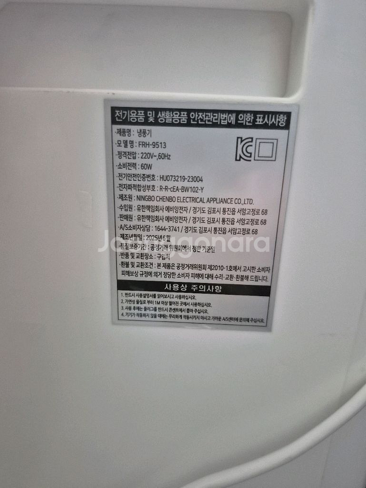 프리히 냉풍기 FRH-9513--1