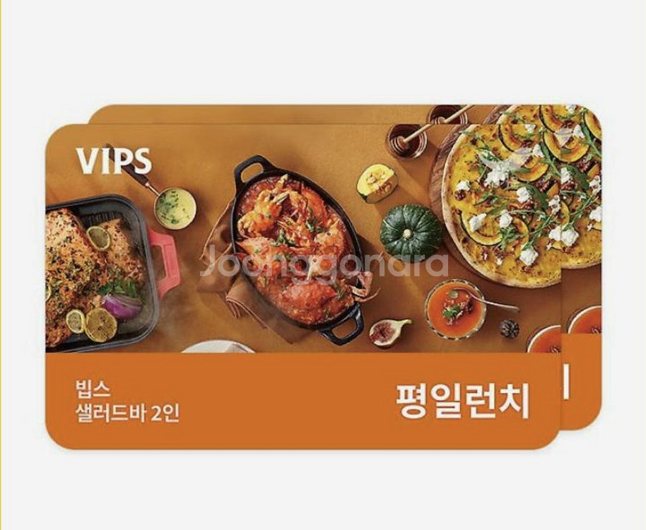 VIPS 빕스 2인 이용권(평일 런치)--0