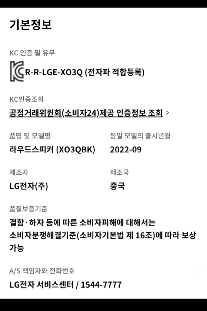 LG 엑스붐 360 블루투스 스피커 XO3QBK 블랙--1