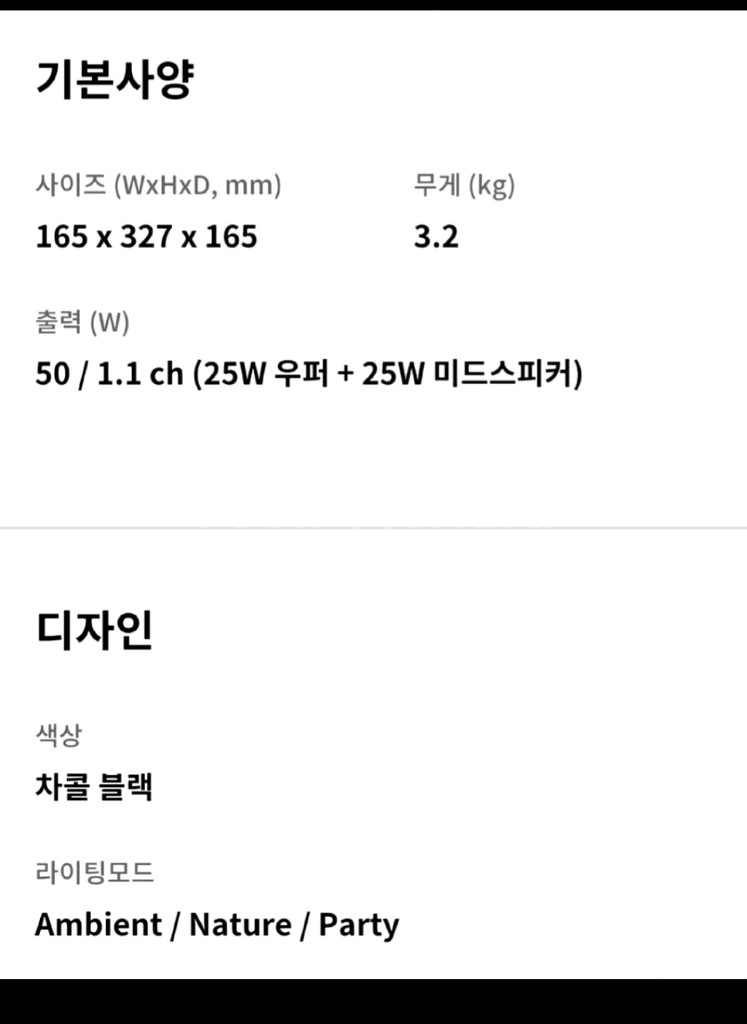 LG 엑스붐 360 블루투스 스피커 XO3QBK 블랙--4