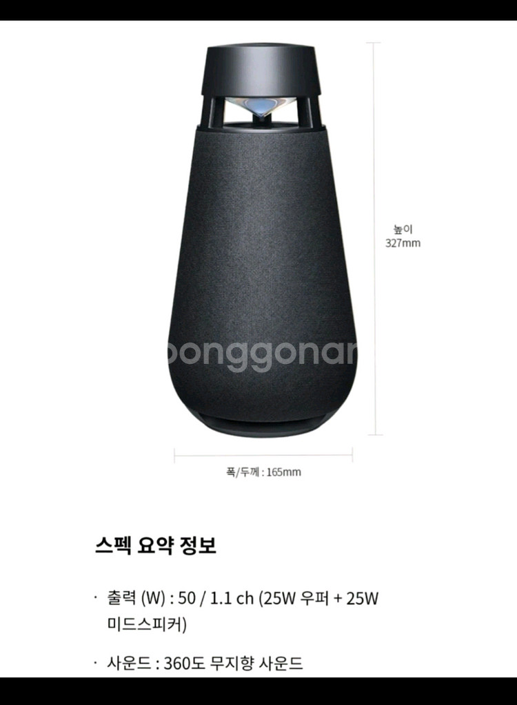 LG 엑스붐 360 블루투스 스피커 XO3QBK 블랙--5