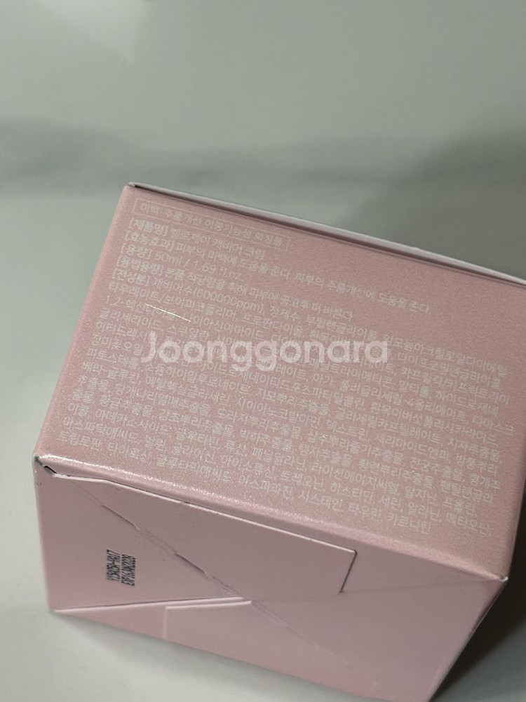 새상품 벨르제이 캐비어크림--1