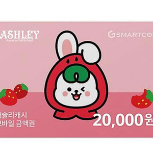 애슐리퀸즈 상품권 3만원권 2만원권 판매